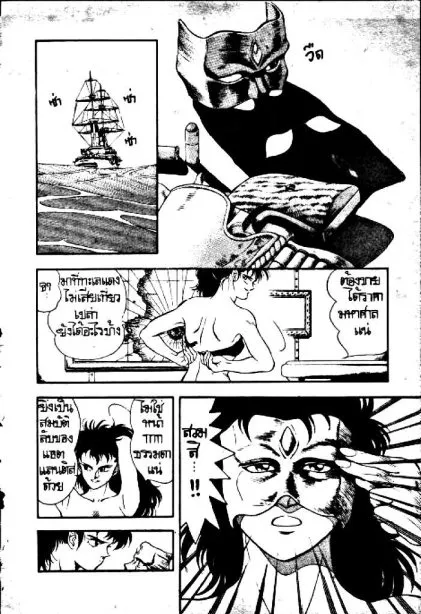 Captain Kid - หน้า 34