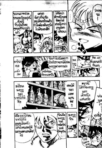 Captain Kid - หน้า 10