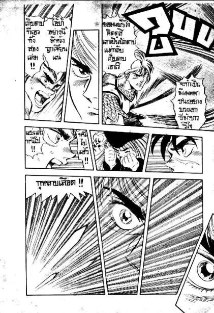 Captain Kid - หน้า 56