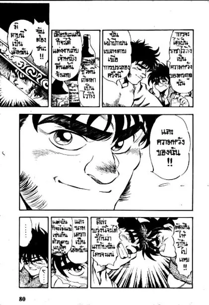 Captain Kid - หน้า 10