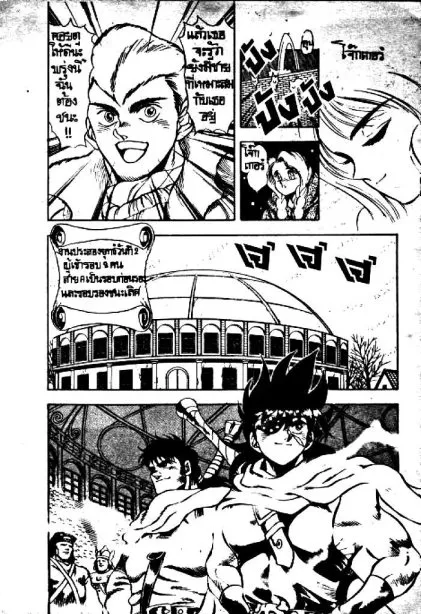 Captain Kid - หน้า 17