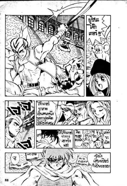 Captain Kid - หน้า 18