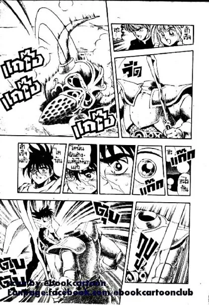 Captain Kid - หน้า 34