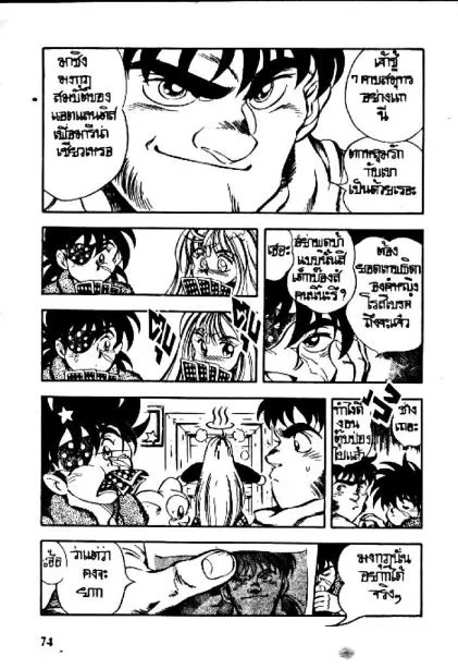 Captain Kid - หน้า 4