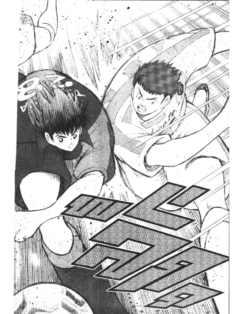 Captain Tsubasa: Golden-23 - หน้า 15