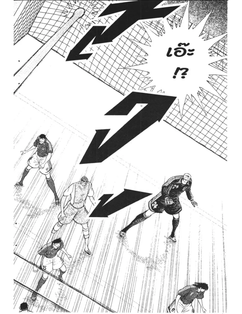 Captain Tsubasa: Golden-23 - หน้า 9