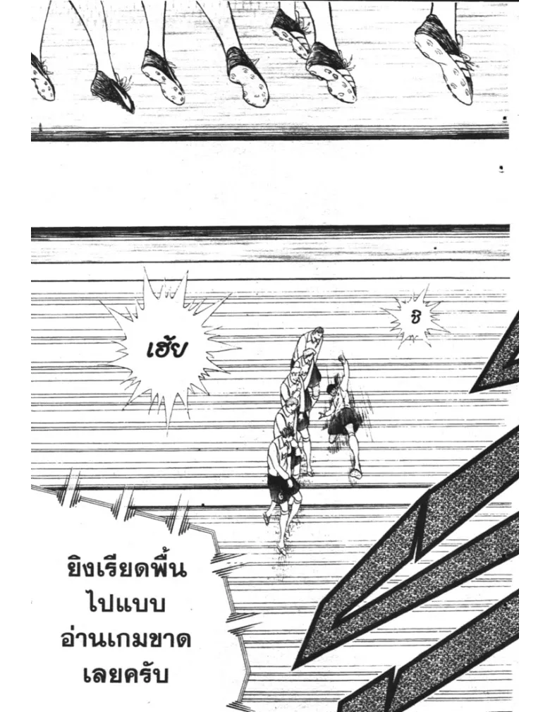 Captain Tsubasa: Golden-23 - หน้า 11