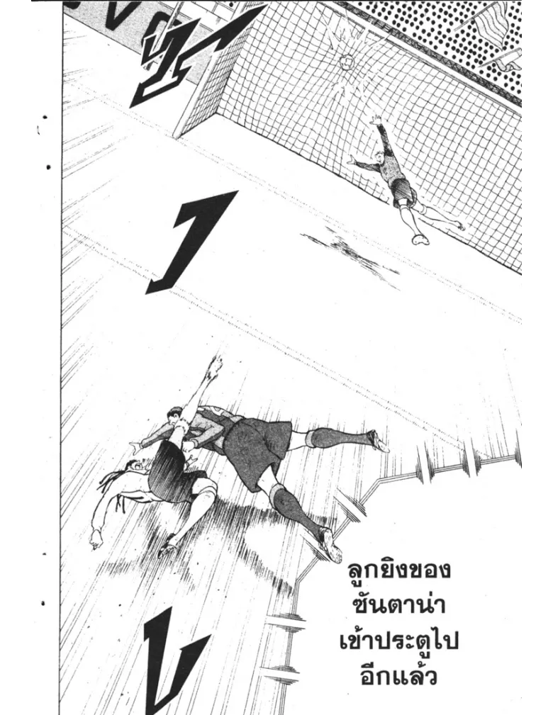 Captain Tsubasa: Golden-23 - หน้า 11