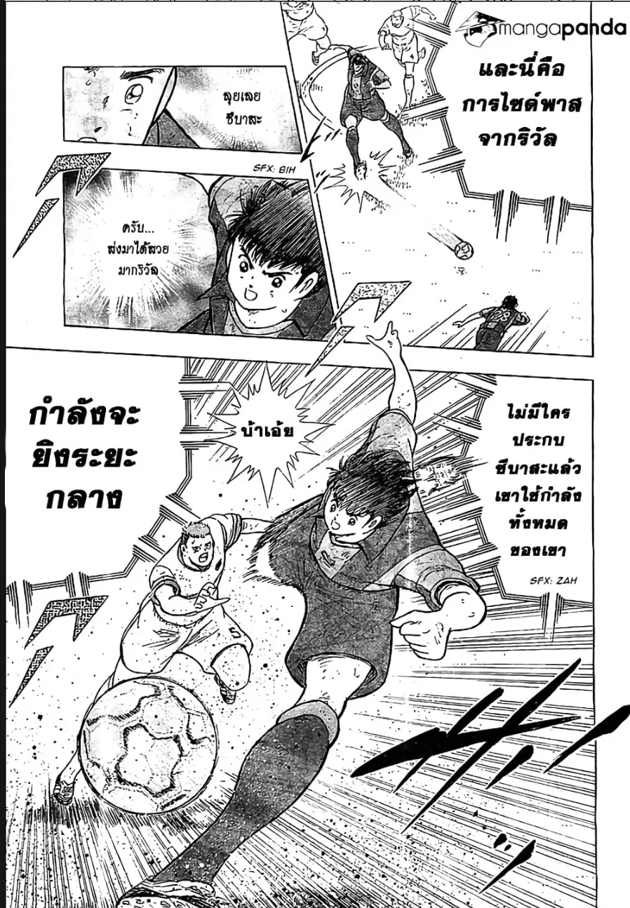 Captain Tsubasa – Rising Sun - หน้า 21