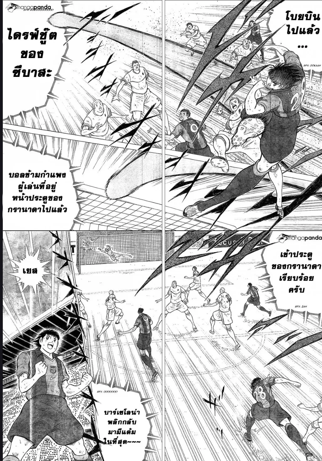 Captain Tsubasa – Rising Sun - หน้า 22