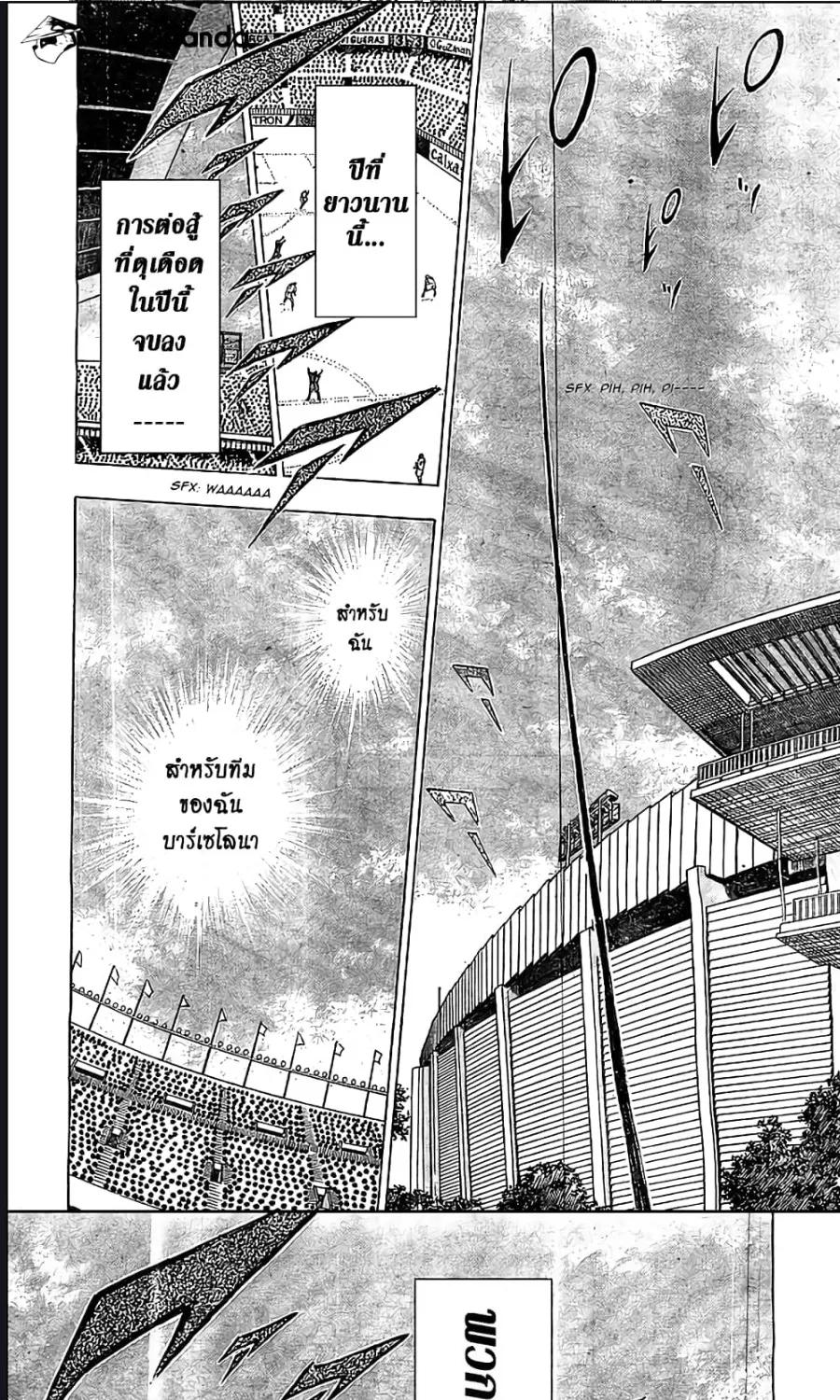 Captain Tsubasa – Rising Sun - หน้า 28