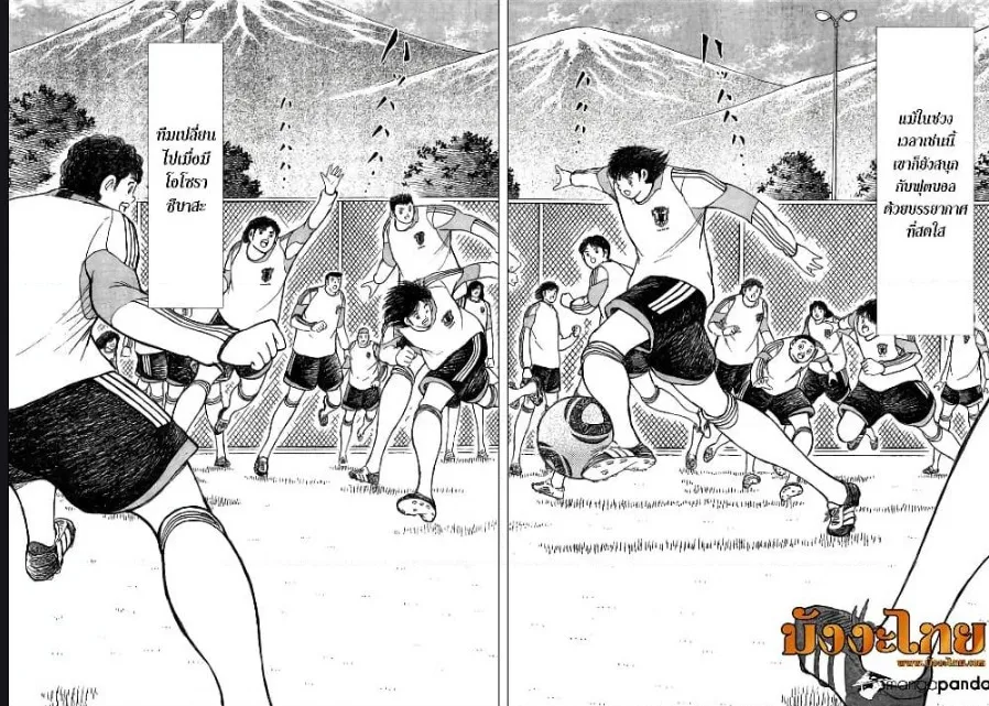 Captain Tsubasa – Rising Sun - หน้า 13