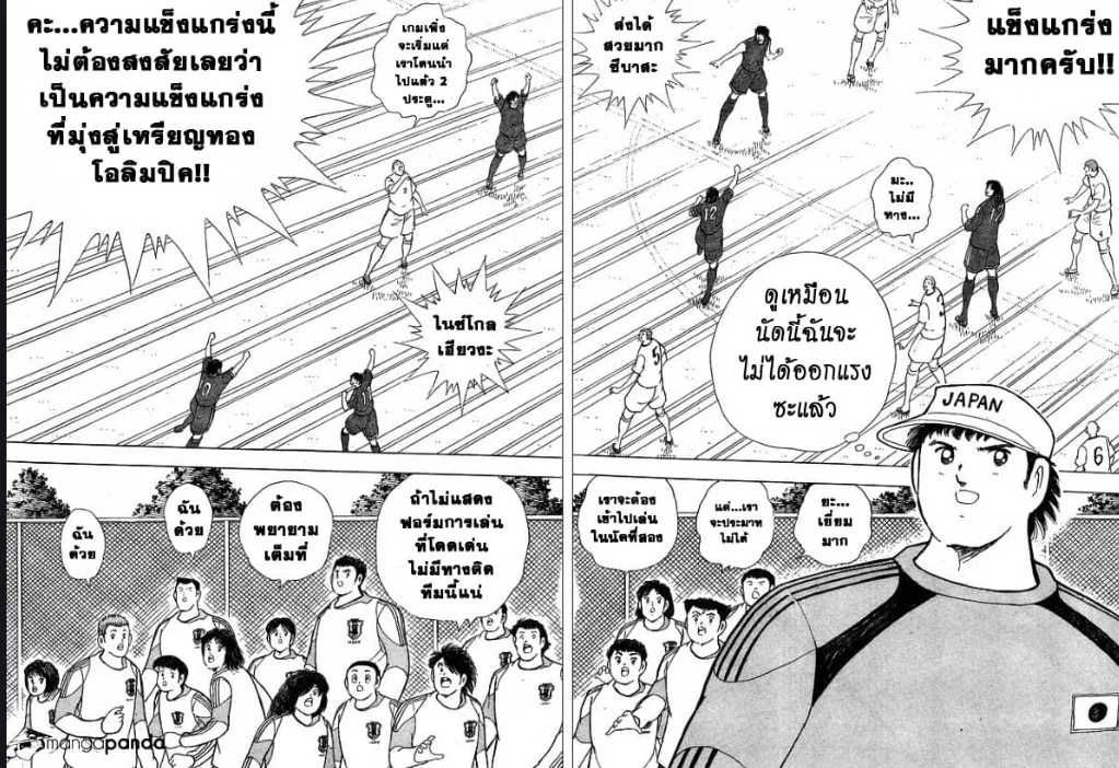 Captain Tsubasa – Rising Sun - หน้า 25