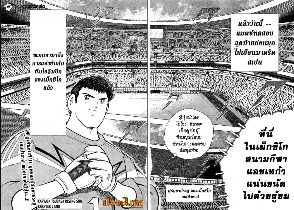 Captain Tsubasa – Rising Sun - หน้า 28