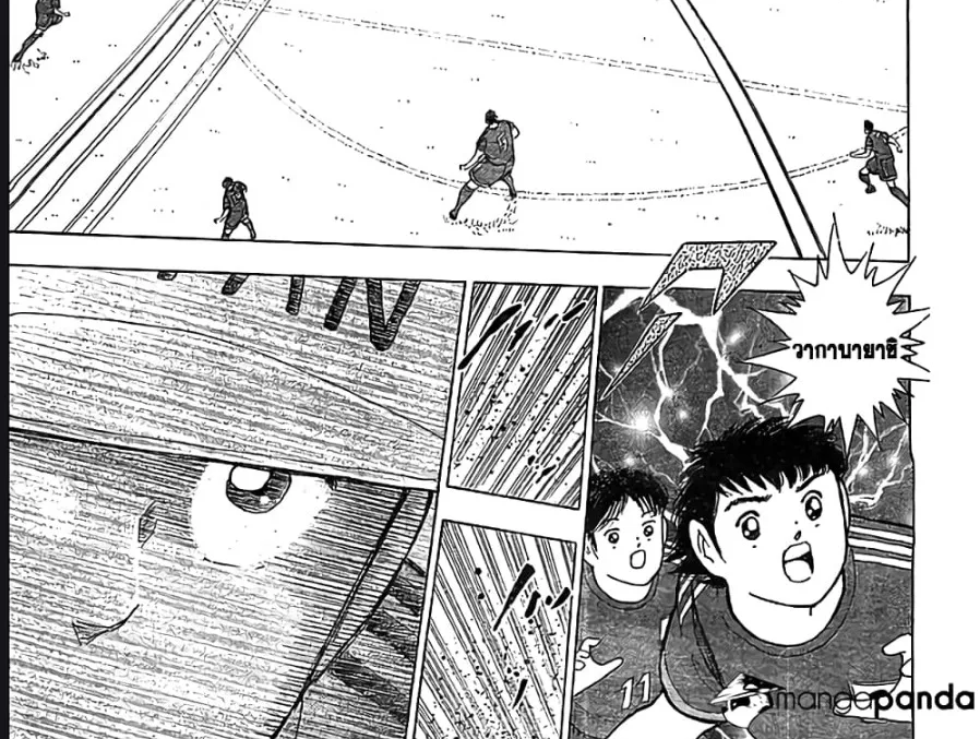 Captain Tsubasa – Rising Sun - หน้า 6