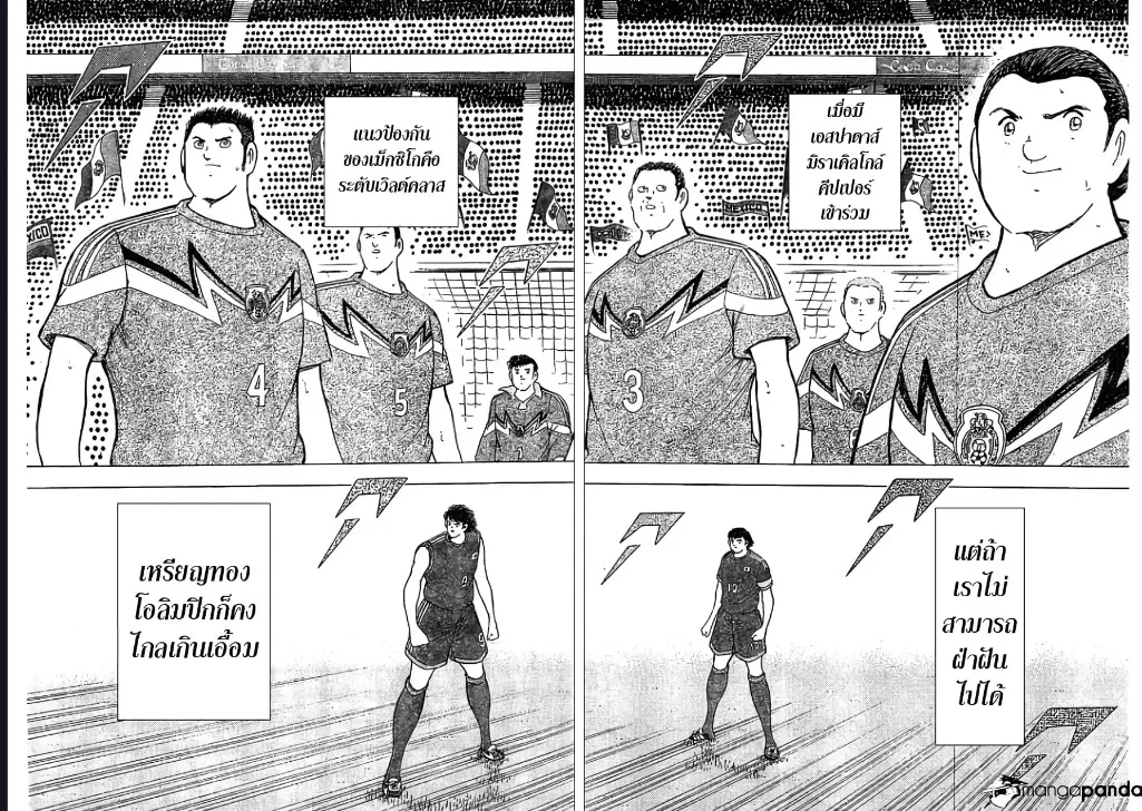 Captain Tsubasa – Rising Sun - หน้า 13