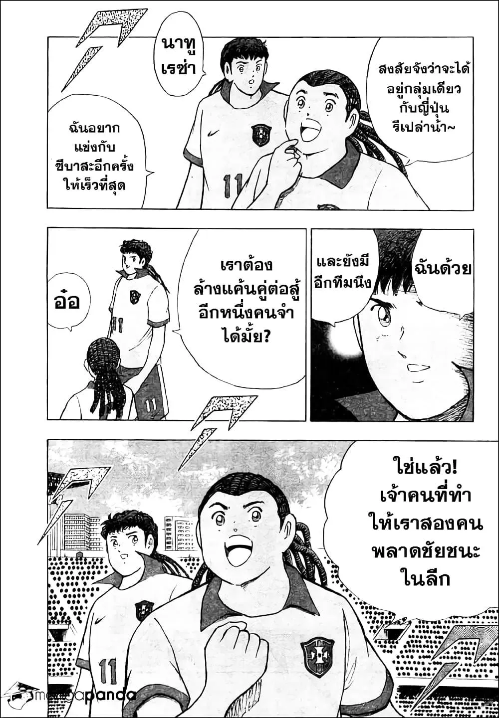 Captain Tsubasa – Rising Sun - หน้า 16