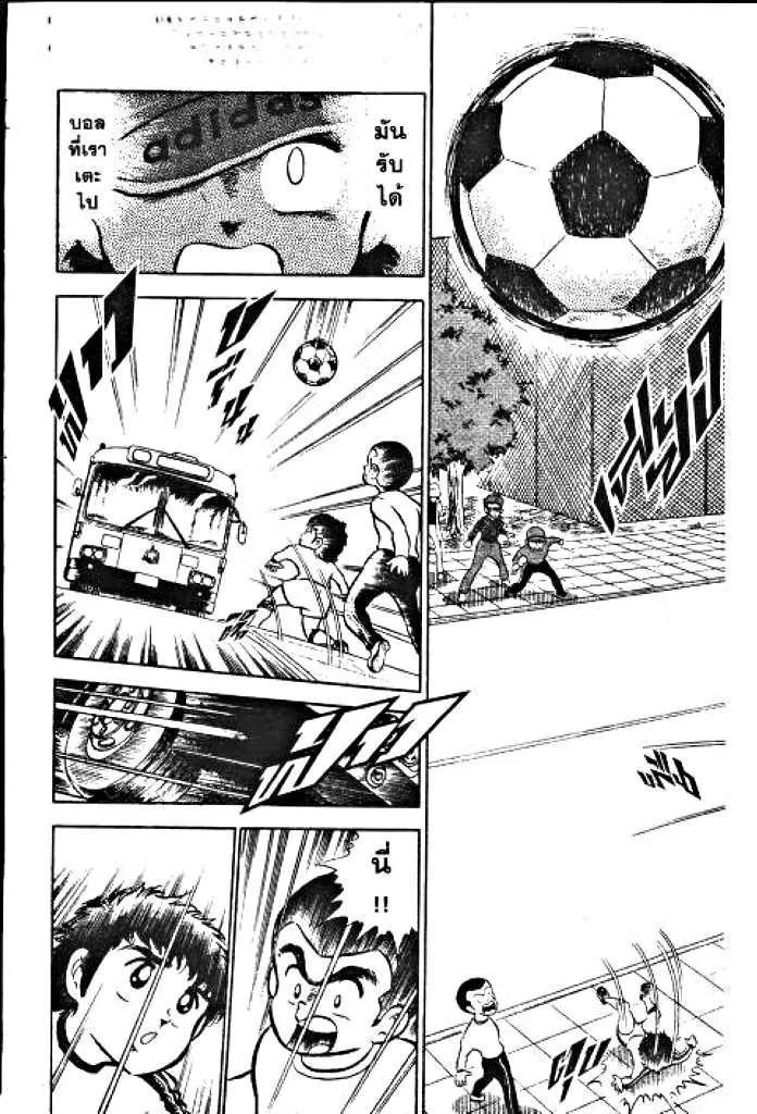 Captain Tsubasa - หน้า 46