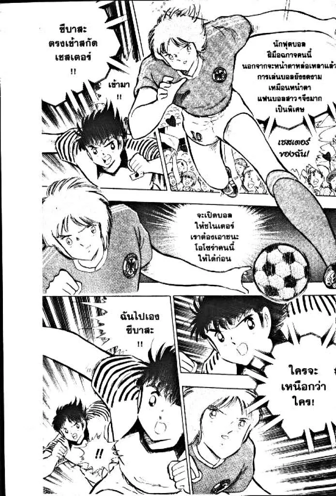 Captain Tsubasa - หน้า 48