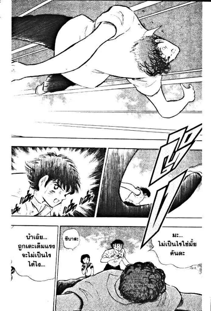 Captain Tsubasa - หน้า 46