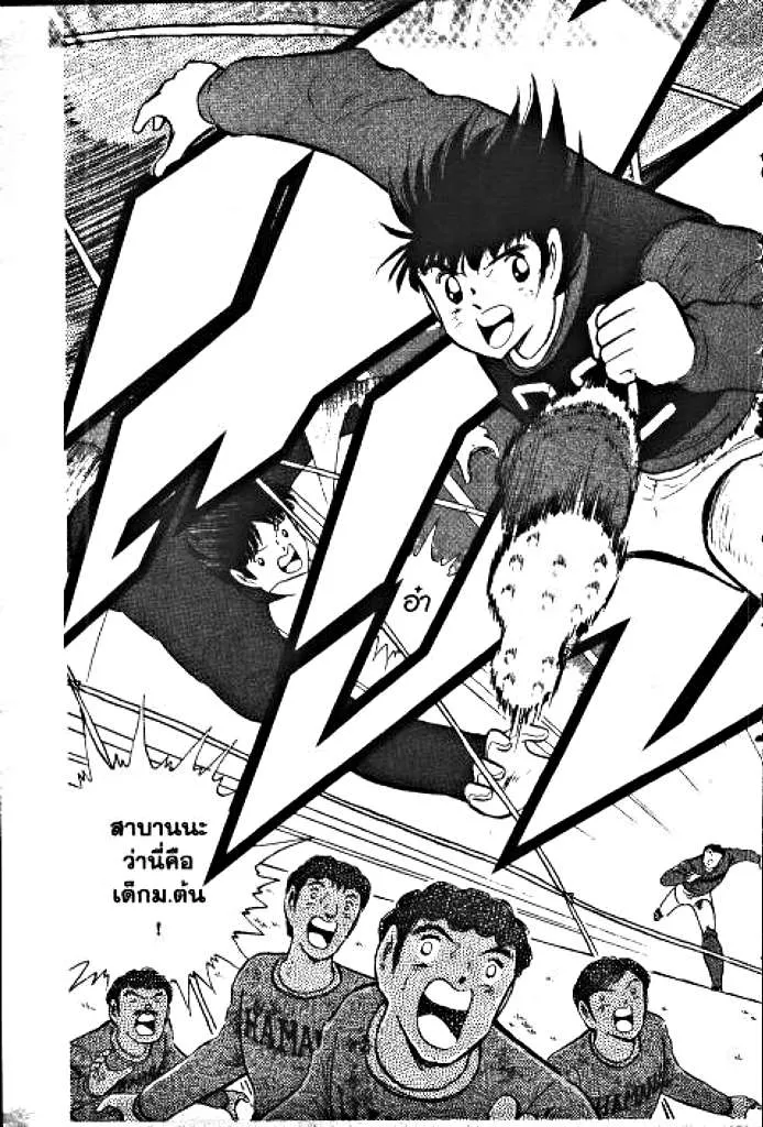 Captain Tsubasa - หน้า 23