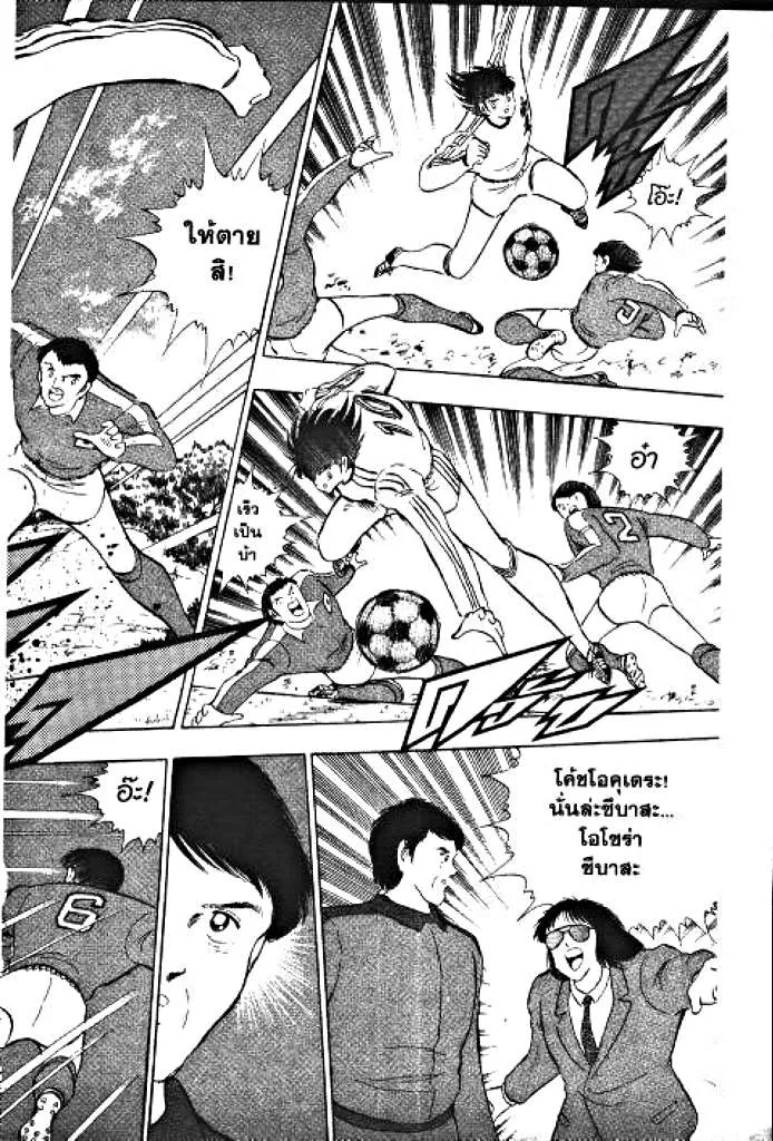 Captain Tsubasa - หน้า 10