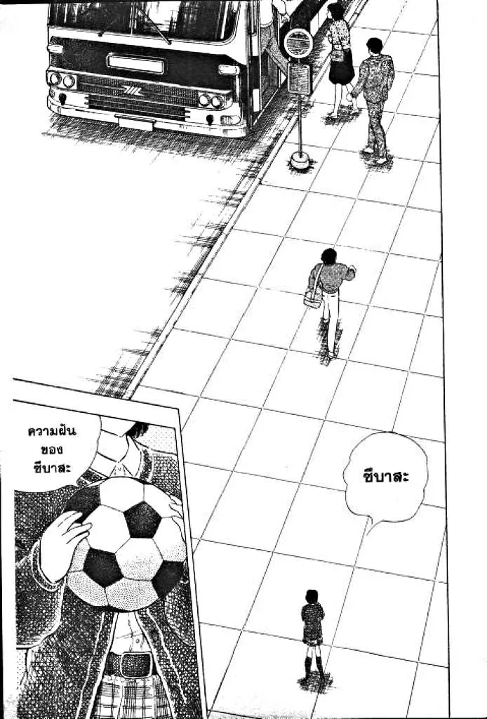 Captain Tsubasa - หน้า 19