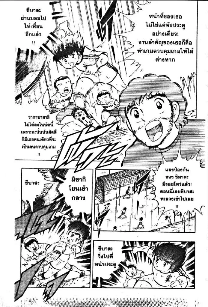 Captain Tsubasa - หน้า 15