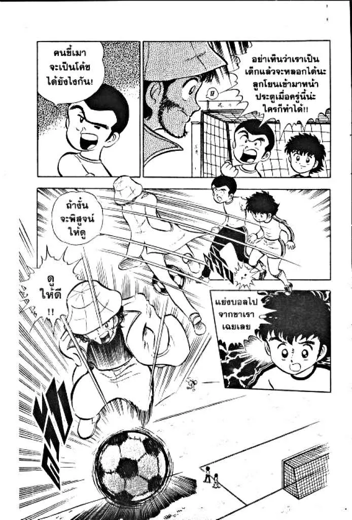 Captain Tsubasa - หน้า 27