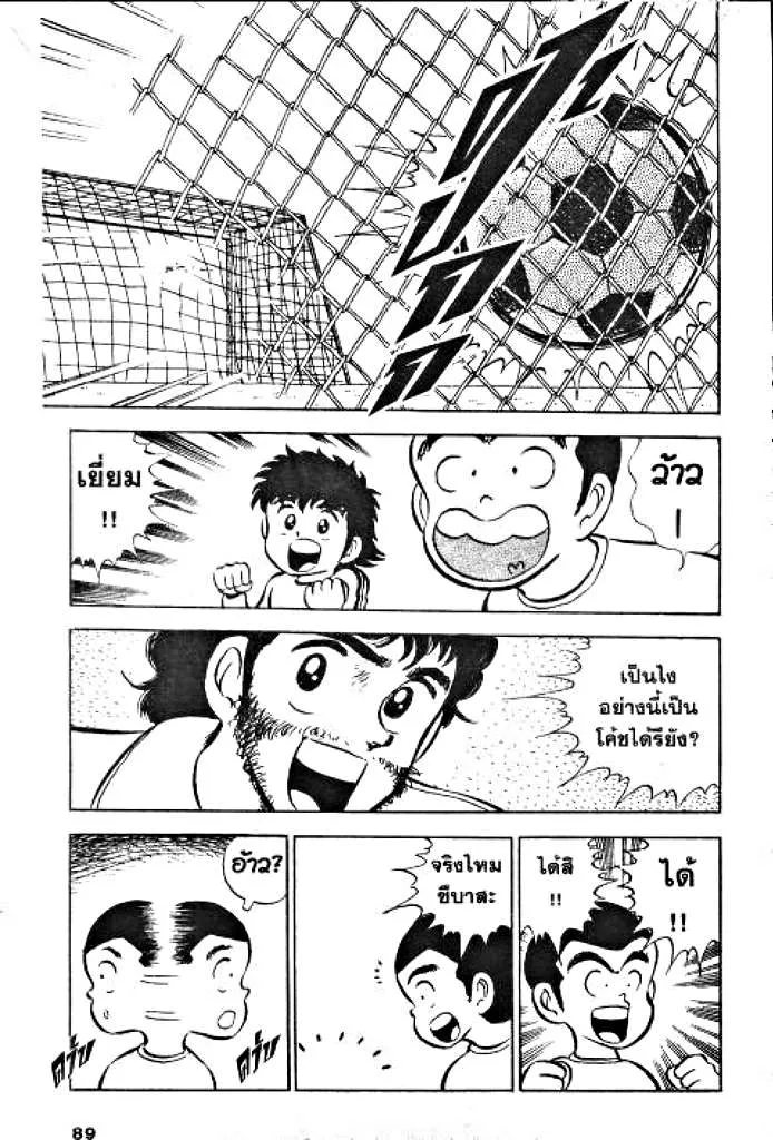 Captain Tsubasa - หน้า 31