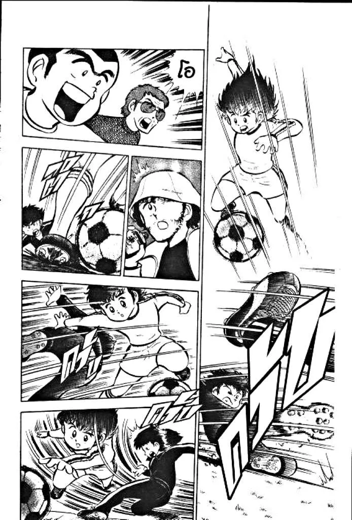 Captain Tsubasa - หน้า 8