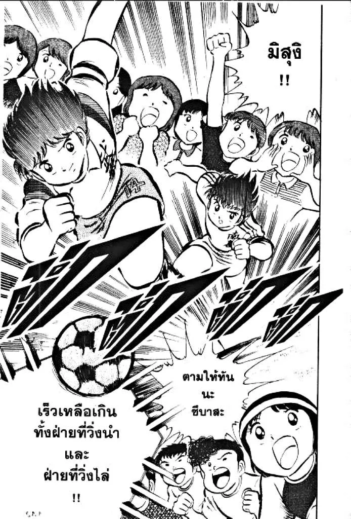 Captain Tsubasa - หน้า 19