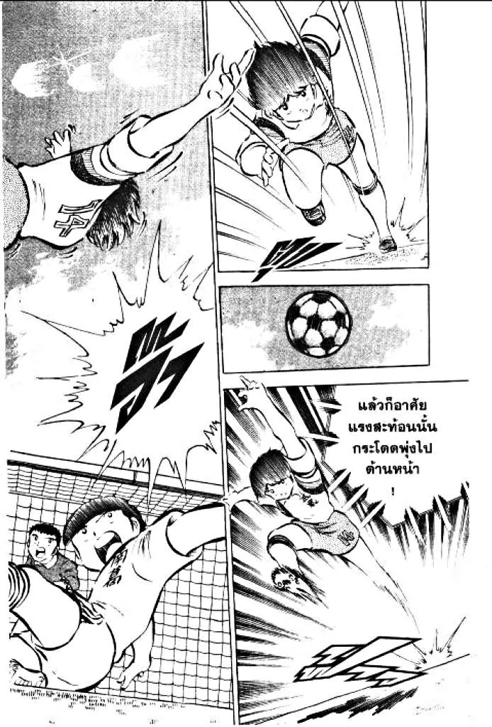 Captain Tsubasa - หน้า 56