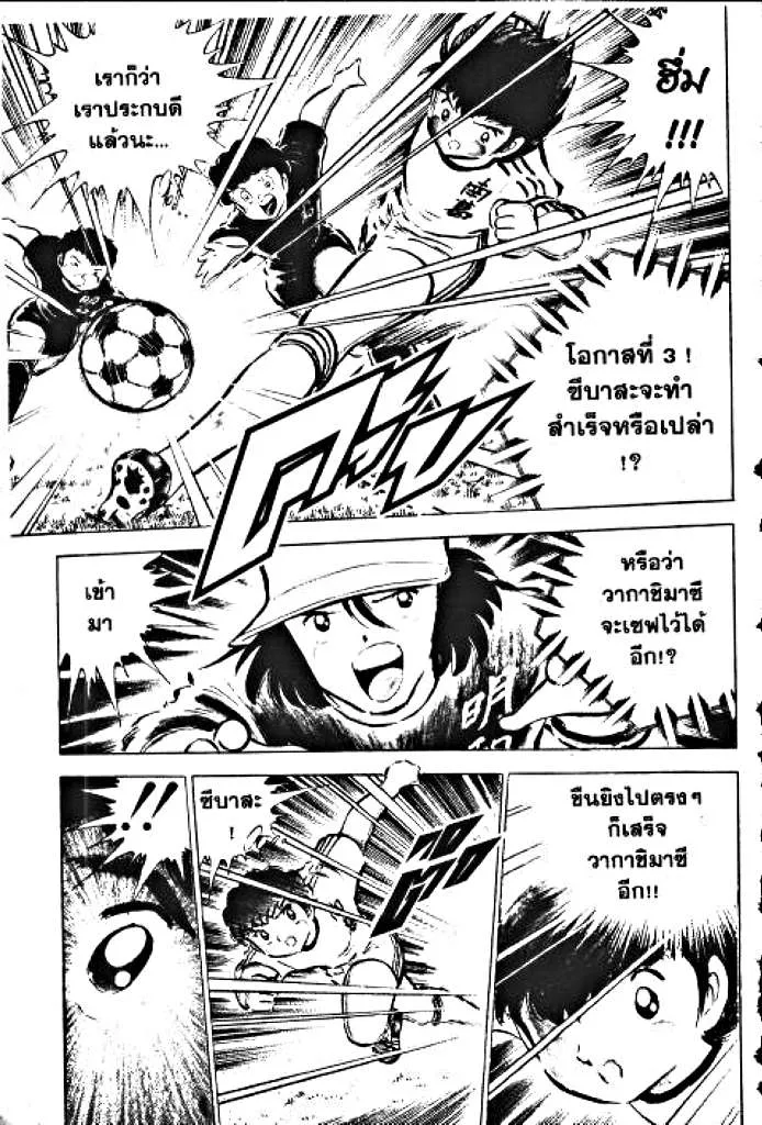 Captain Tsubasa - หน้า 28