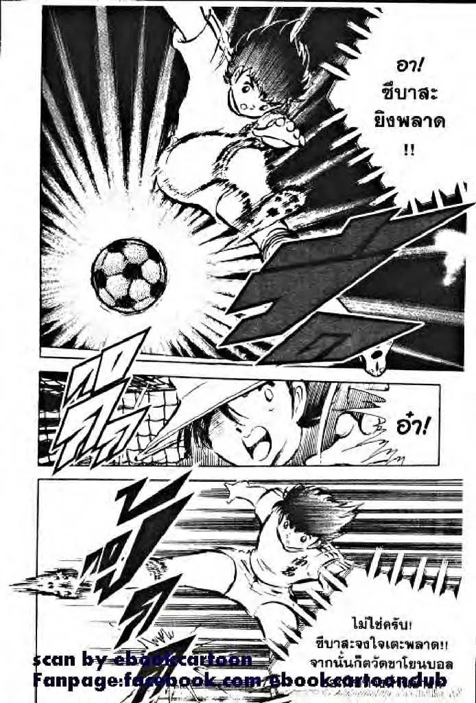 Captain Tsubasa - หน้า 9