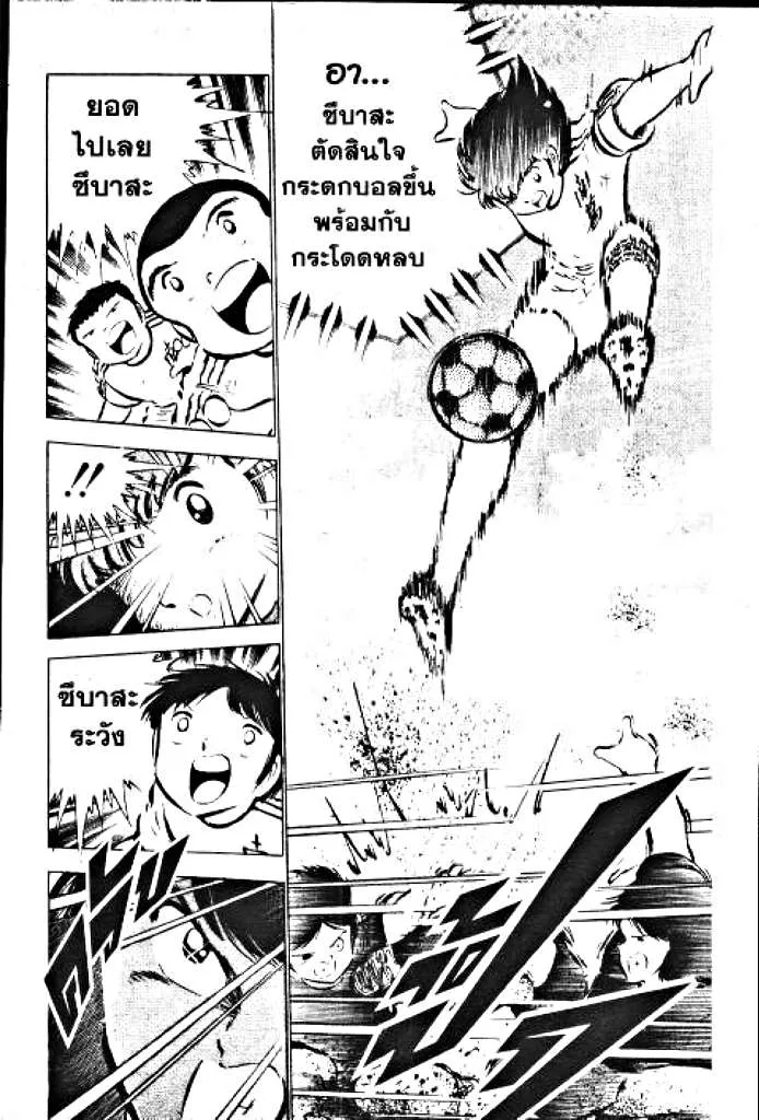 Captain Tsubasa - หน้า 25