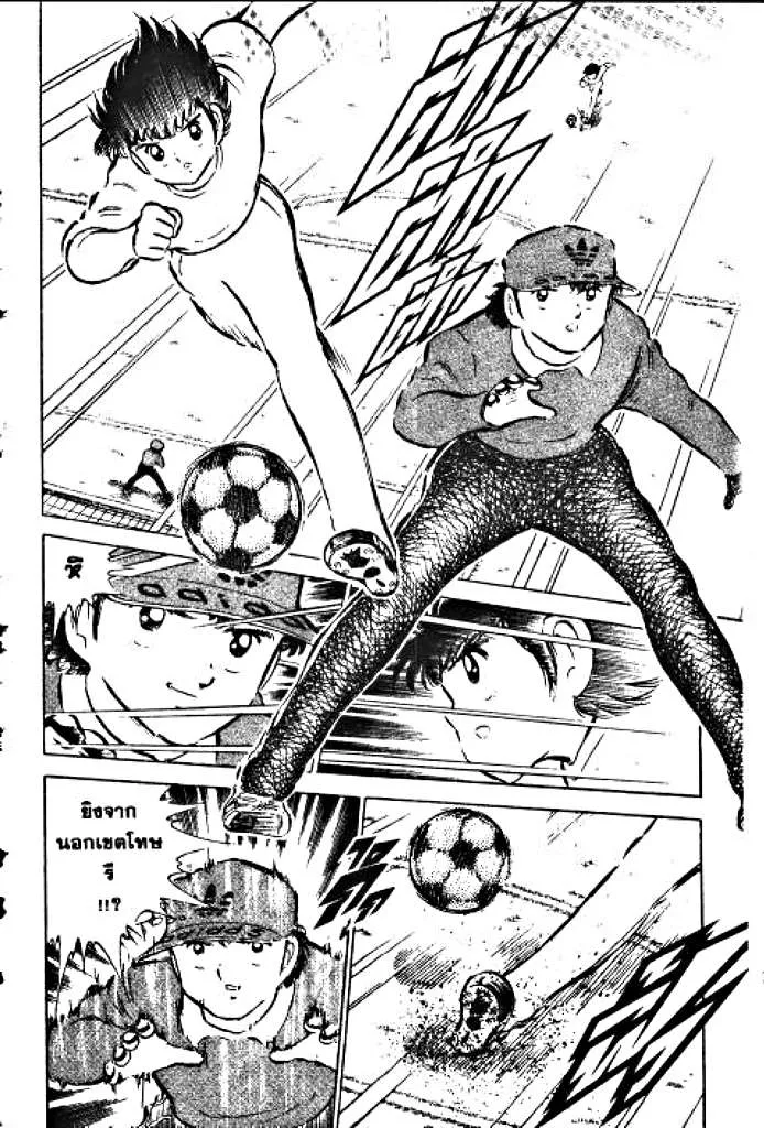 Captain Tsubasa - หน้า 31