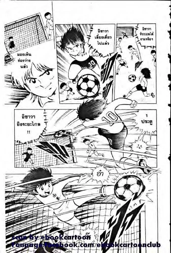 Captain Tsubasa - หน้า 16