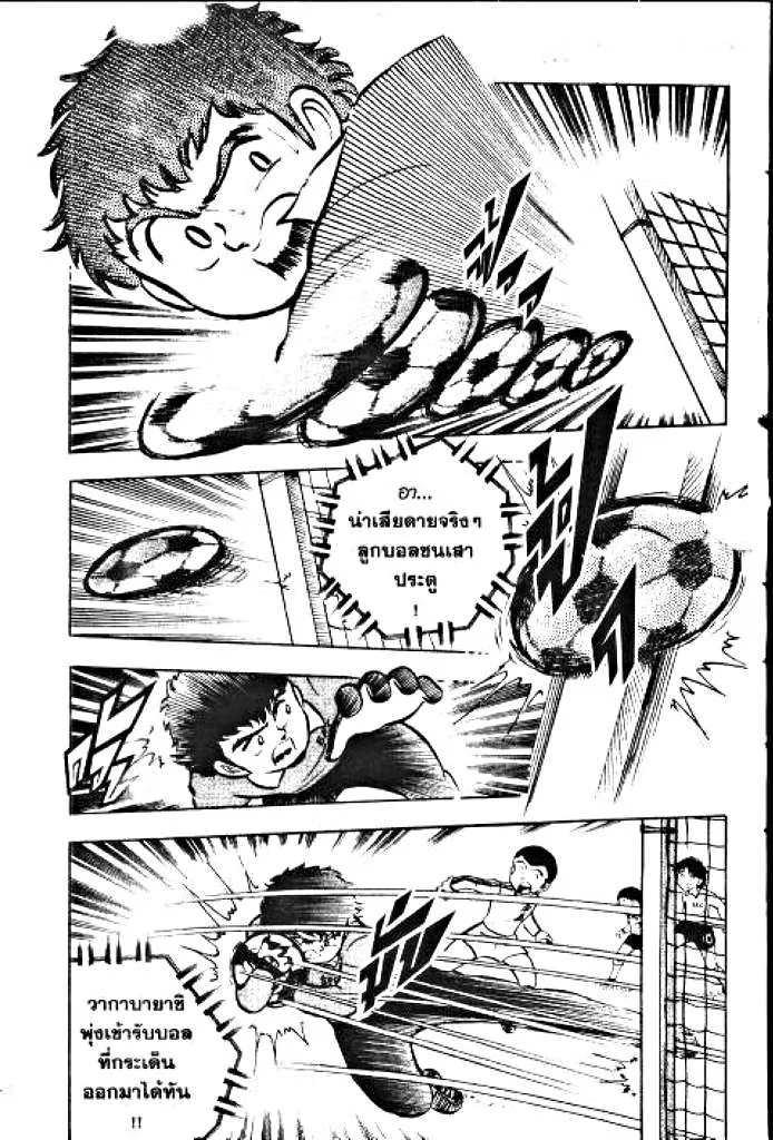 Captain Tsubasa - หน้า 42