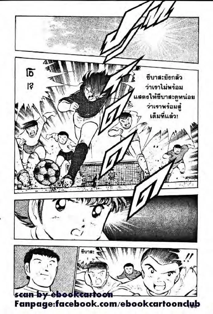 Captain Tsubasa - หน้า 10