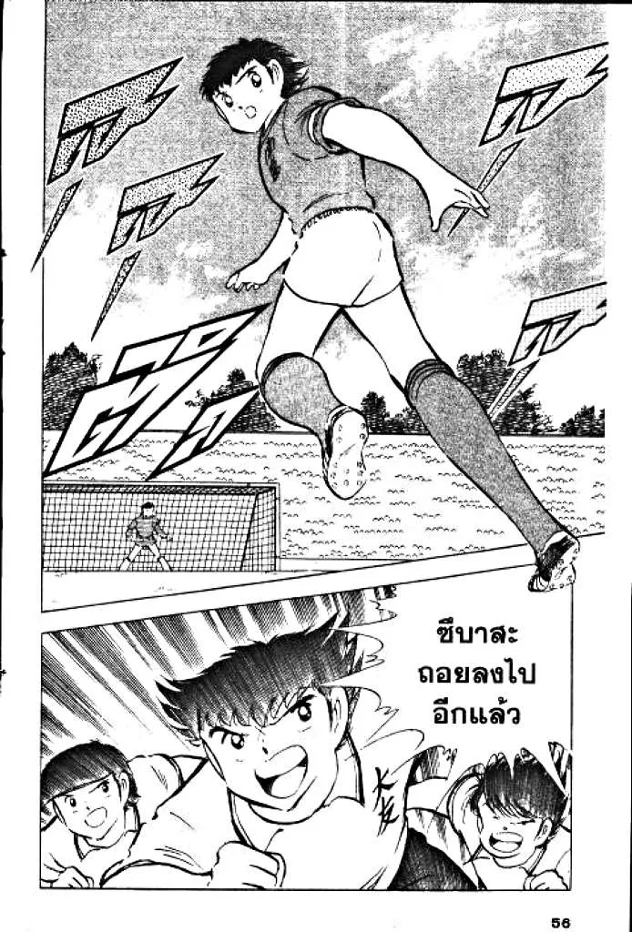 Captain Tsubasa - หน้า 27