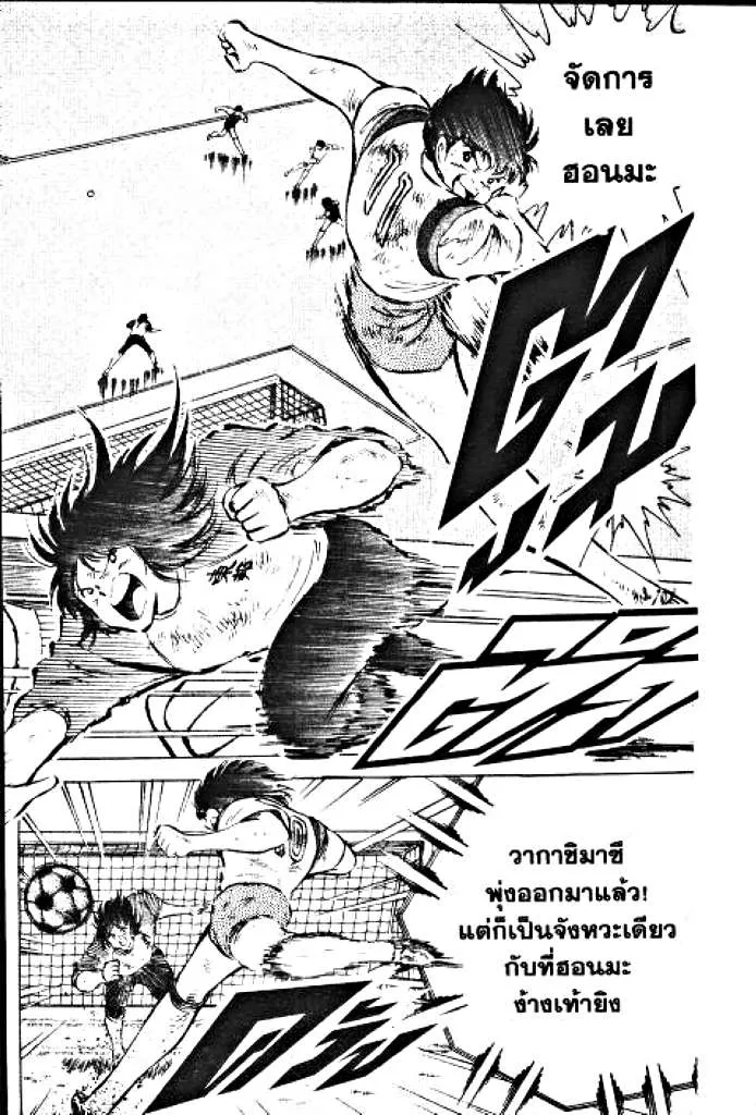 Captain Tsubasa - หน้า 41