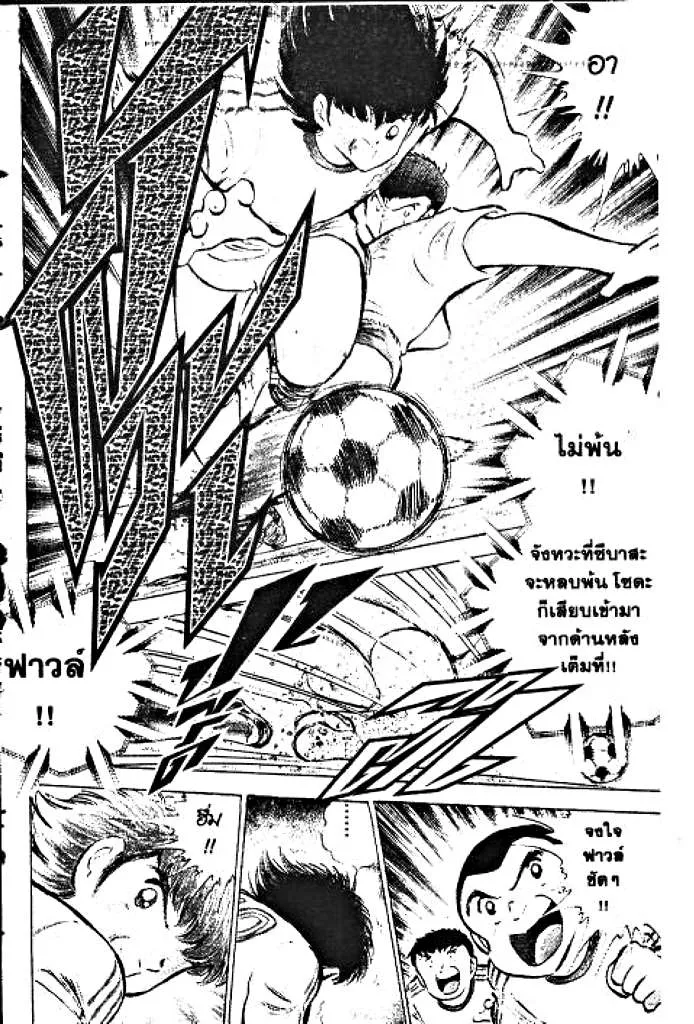 Captain Tsubasa - หน้า 29