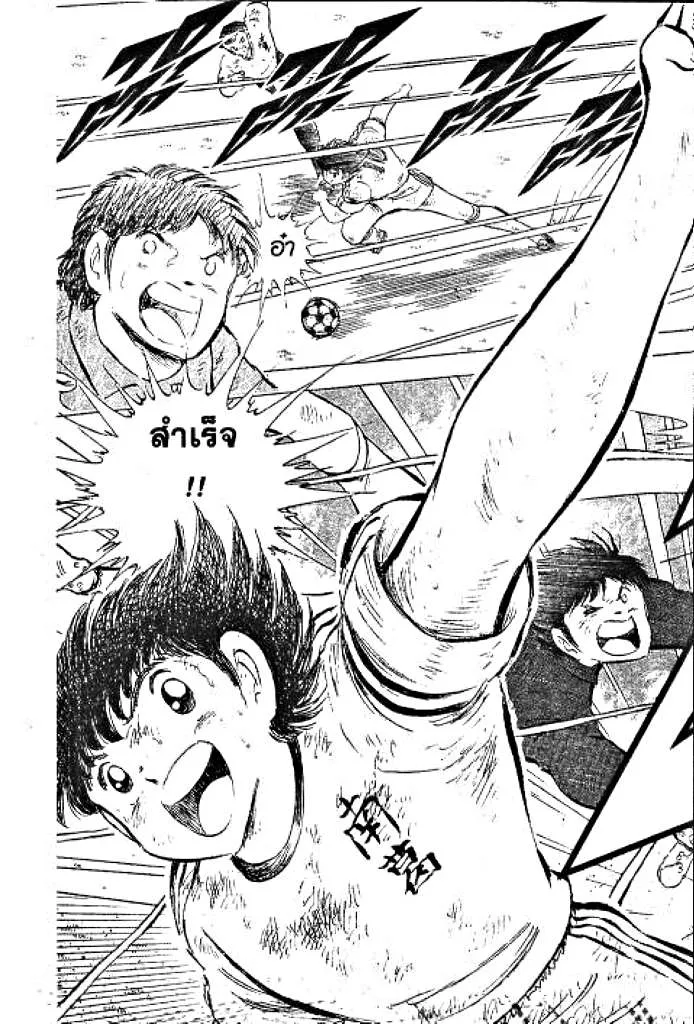 Captain Tsubasa - หน้า 20