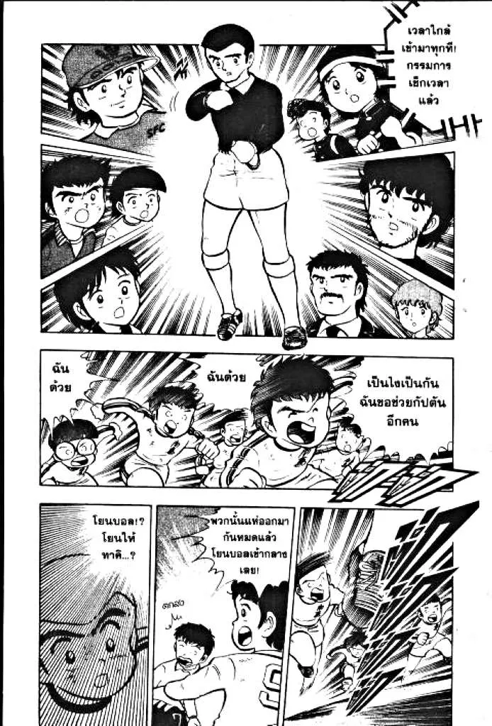 Captain Tsubasa - หน้า 32