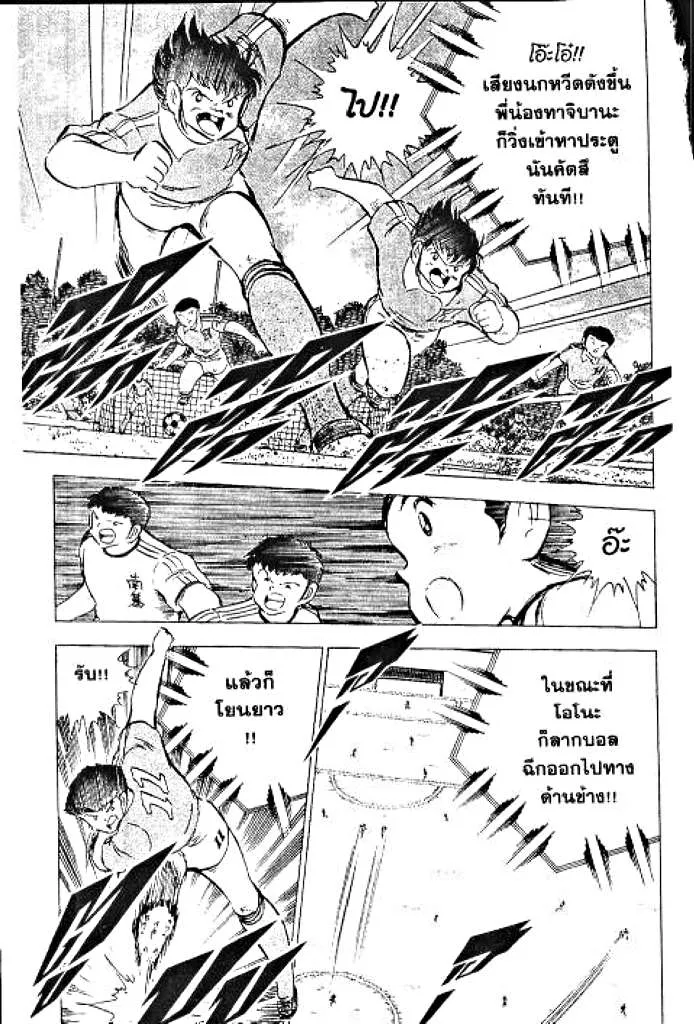 Captain Tsubasa - หน้า 47