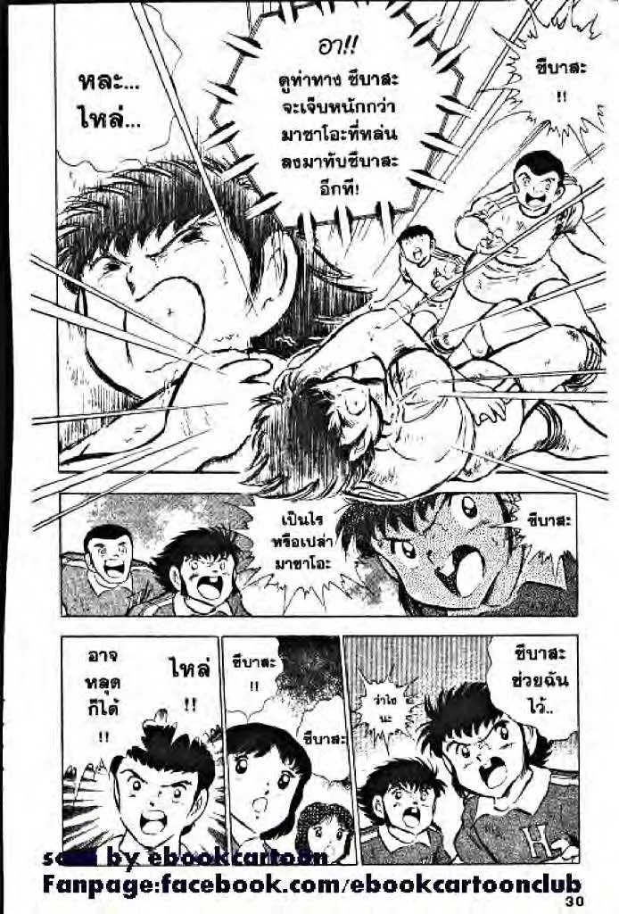 Captain Tsubasa - หน้า 21