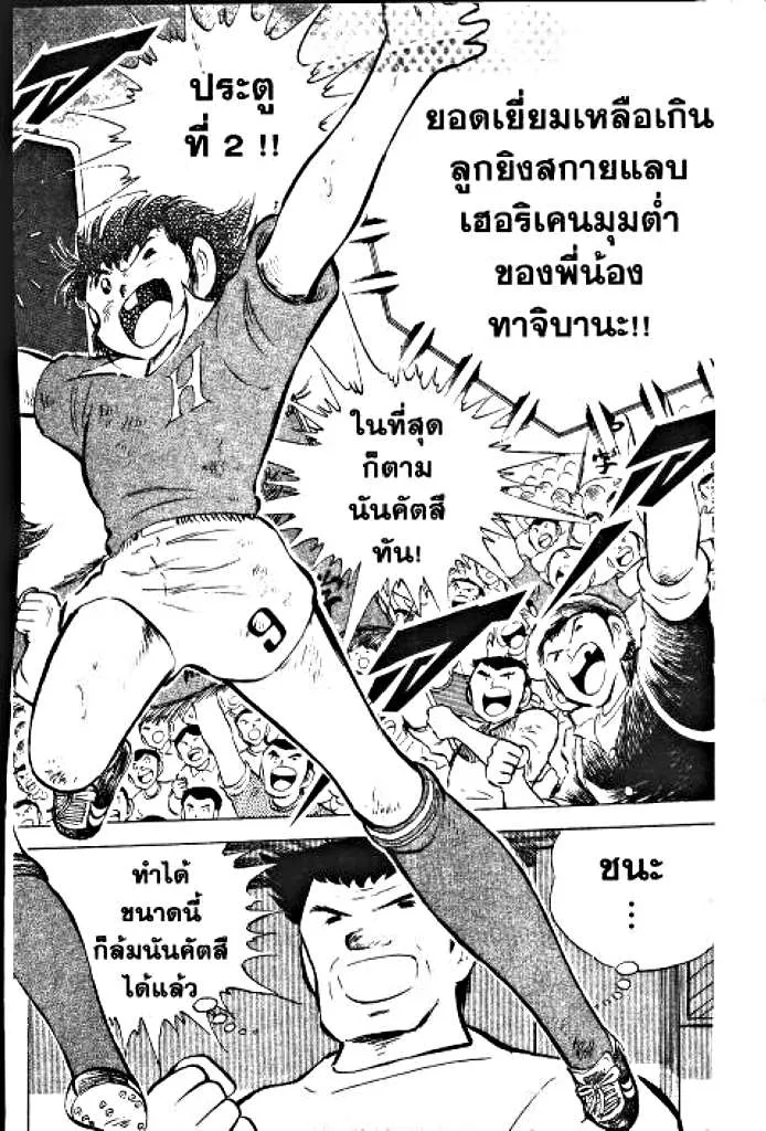 Captain Tsubasa - หน้า 35