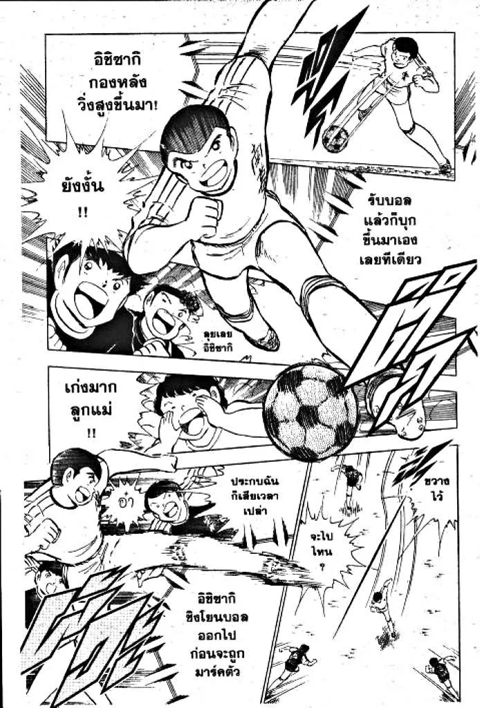 Captain Tsubasa - หน้า 24