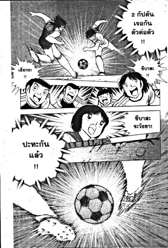 Captain Tsubasa - หน้า 26